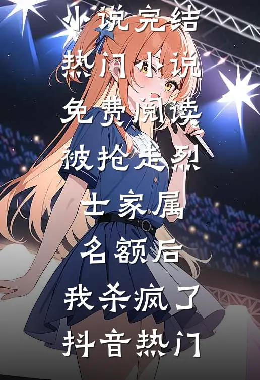 兽世：我穿成了五个反派崽的恶毒亲娘全章节