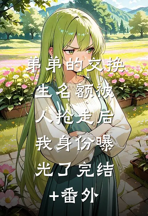 七零闪婚，嫁给京院陆少养崽崽