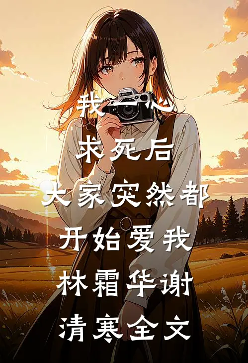 太简单了吧！修炼只需“头脑风暴”免费阅读全文