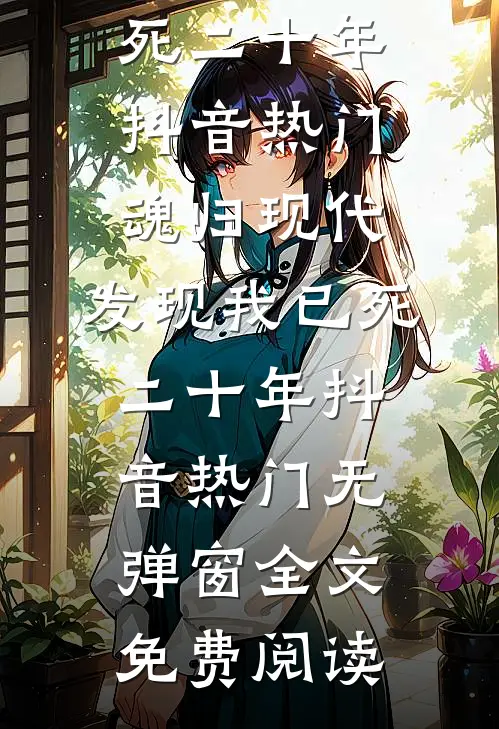 水漫骸骨不言温海乾苏毓晴番外