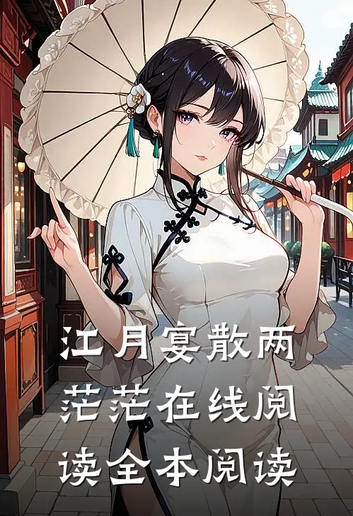 我，一国战神，争霸天下怎么了！后续