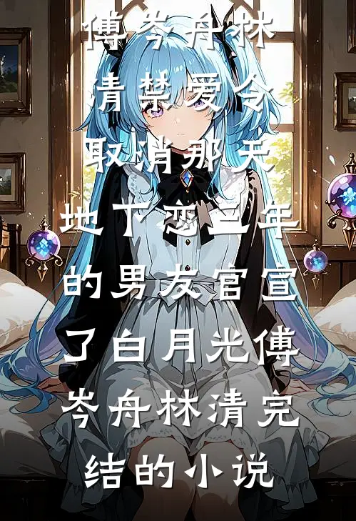 神识叫醒娘亲！别BE好看的小说推荐完结