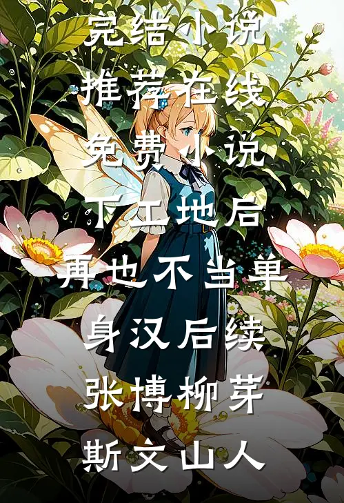 伤我至亲？这国门老子不守了