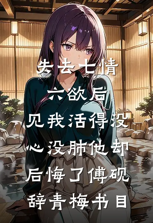 重生后直接当领导，谁还敢不服？后续+番外