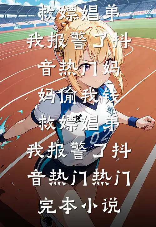 我靠山歌骂唱绝活，把未婚夫和绿茶妹妹整傻了
