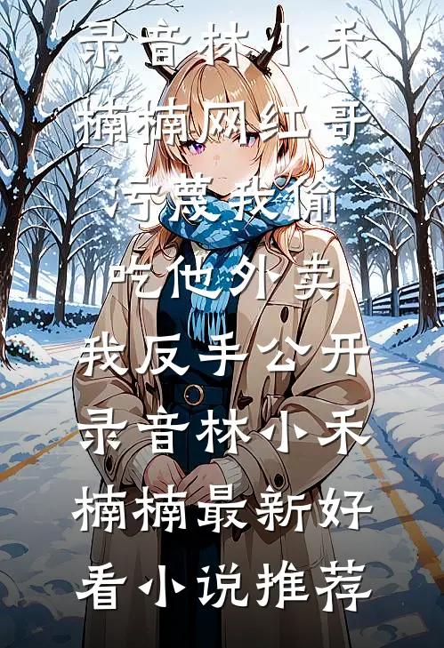 逆徒，不可以！