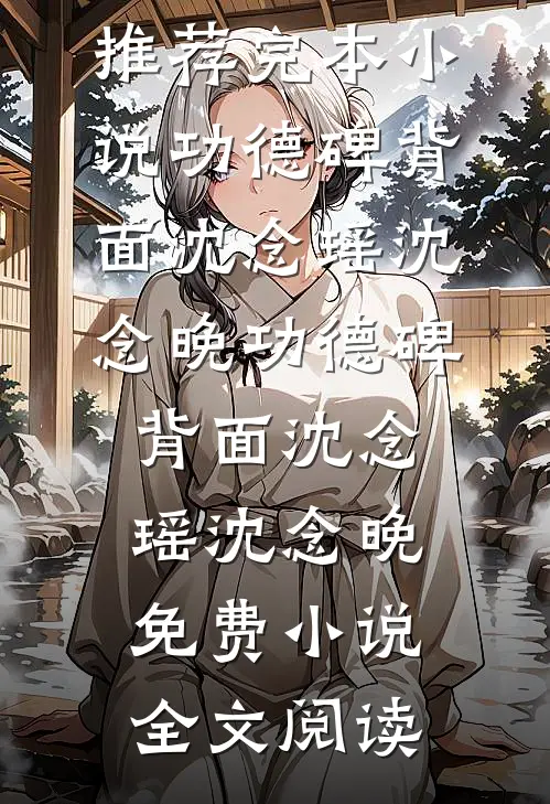 穿成作精女配后我C位出道了
