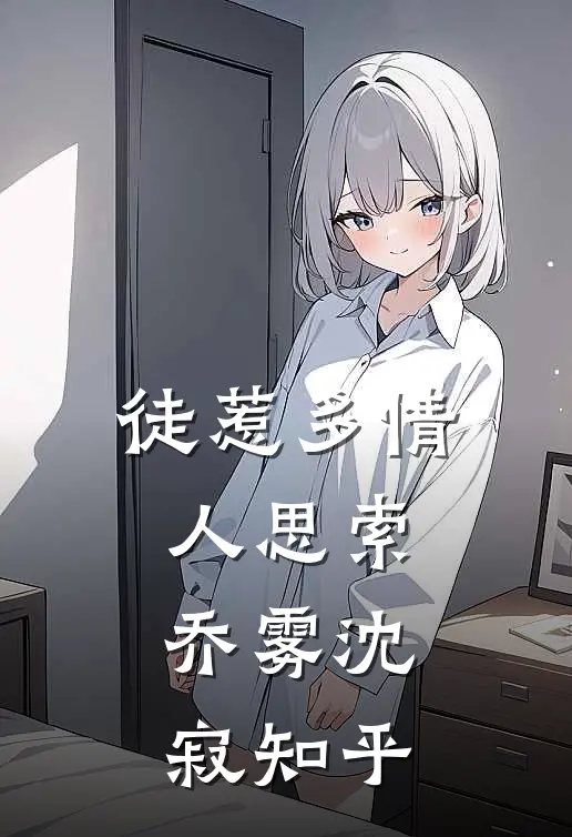青色似玉月如钩爆火全网