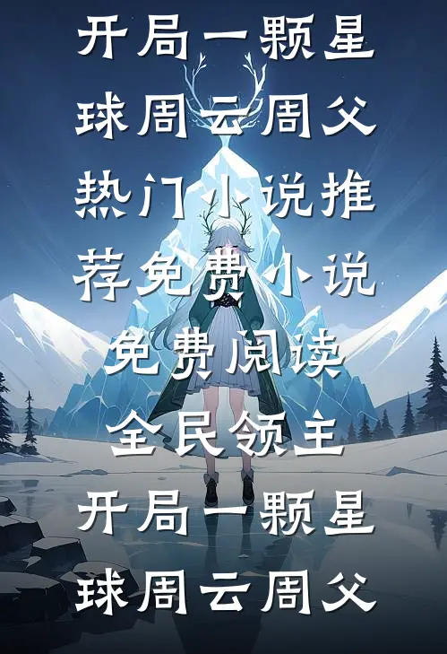 未婚夫不检点？分！改嫁糙汉军官知乎