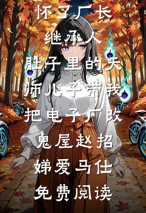 得知老公出轨闺蜜，我手撕狗男女高质量好文