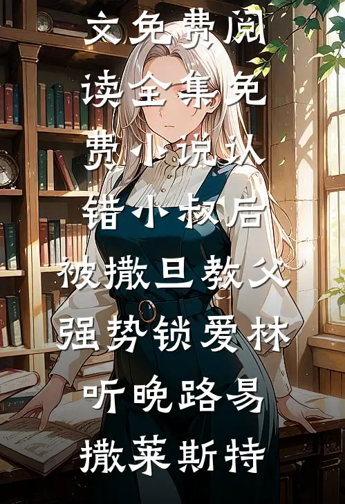 遭受背叛后，我给未婚夫许下三个愿望