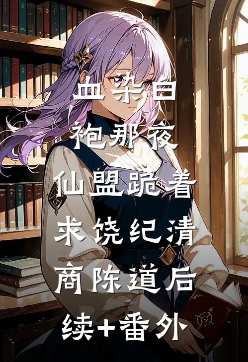 爱已不能够优质全文阅读