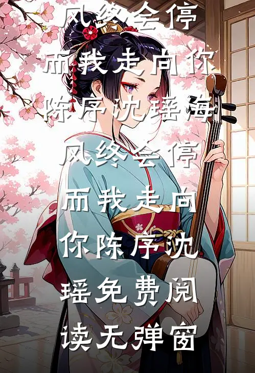 无人区驻守六年，老公有了第二个家爆火全网
