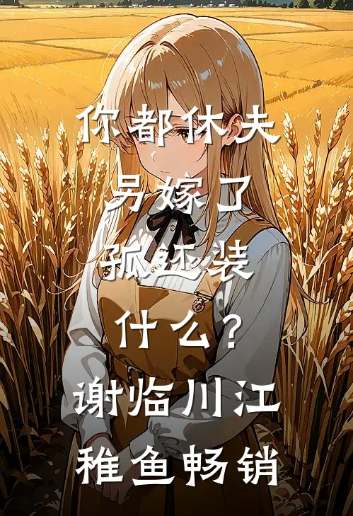 漫长熹微落幕时爽文