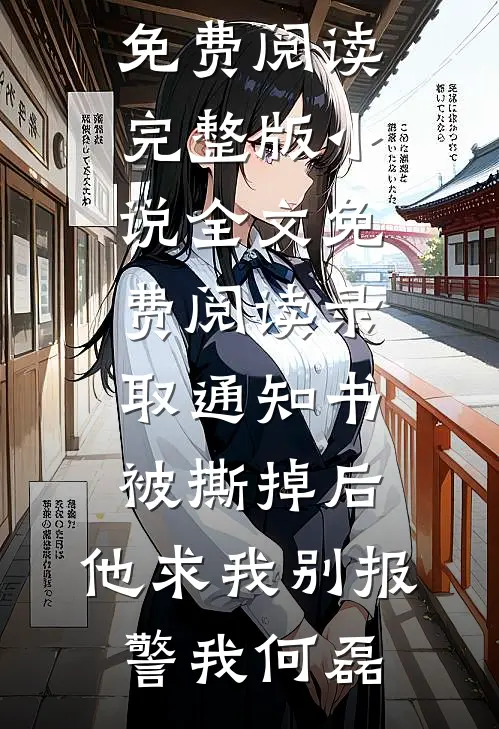 那年别离情深，烟雨朦胧列表
