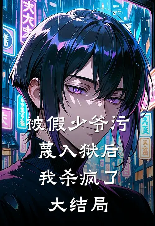 海棠烬短篇