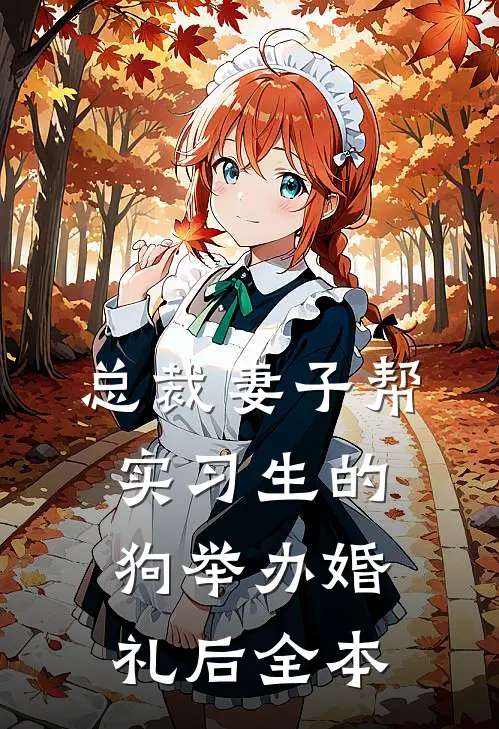 雾尽残色风难提全篇