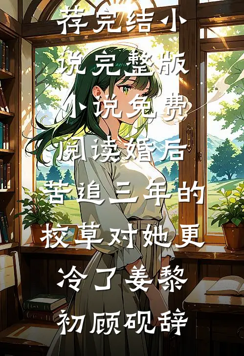 掩星喻随陆青青结局+番外