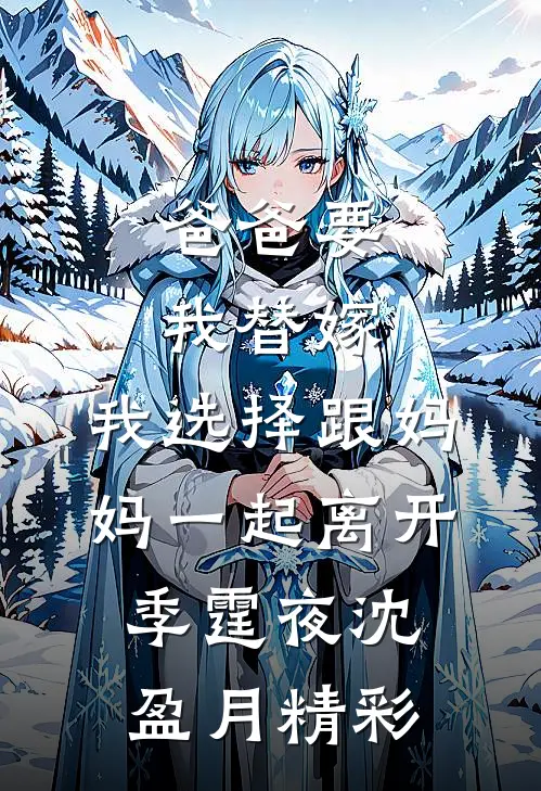 晓色尽处无晨曦阅读