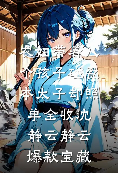 宠物医生开局觉醒兽语金手指