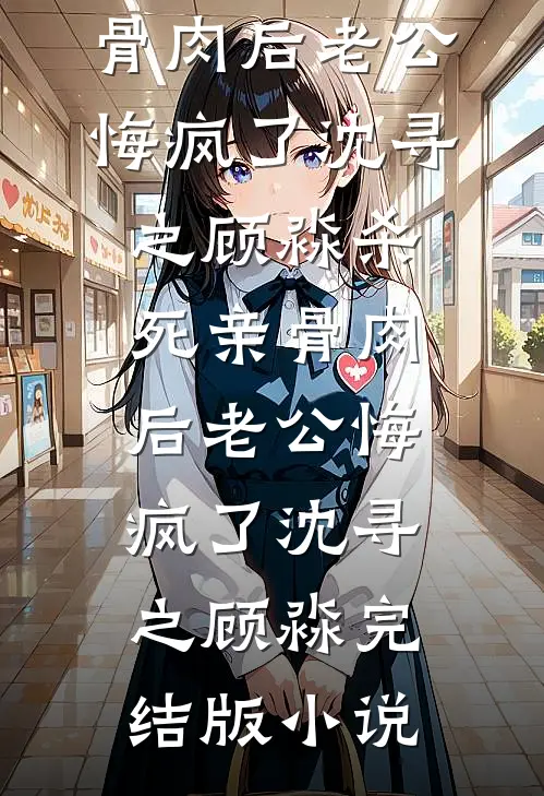 舔狗是我的职业，爱你是我的演技小说畅读