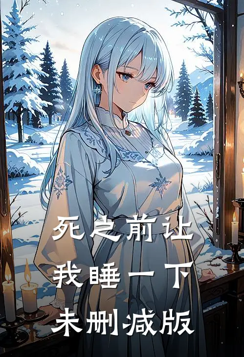 漂亮国：农场开局，邻居太太太撩人