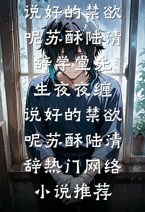 产后抑郁症归来，豪门弃妇我不当了