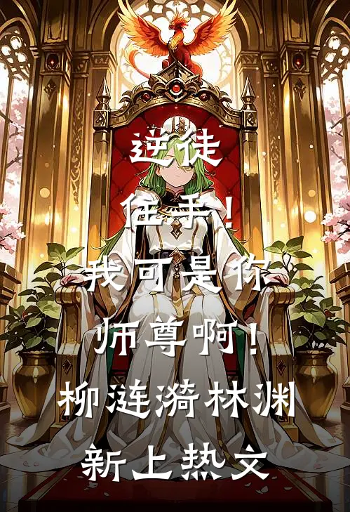 藏娇：将军的宠妻手册短篇小说阅读