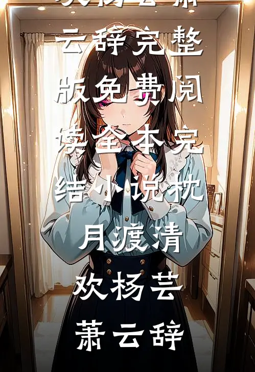 人在酒吧寻新欢偶遇兄弟小女友抖音热门
