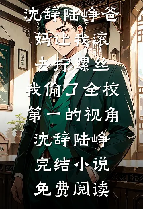 雨夜捡只千年狐仙，我跑货运横压