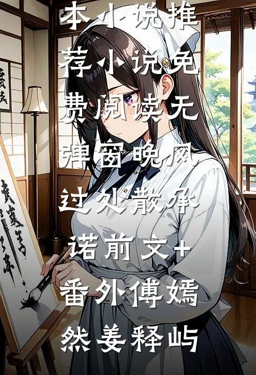 老婆亲手将我送进监狱张婉沈毅番外