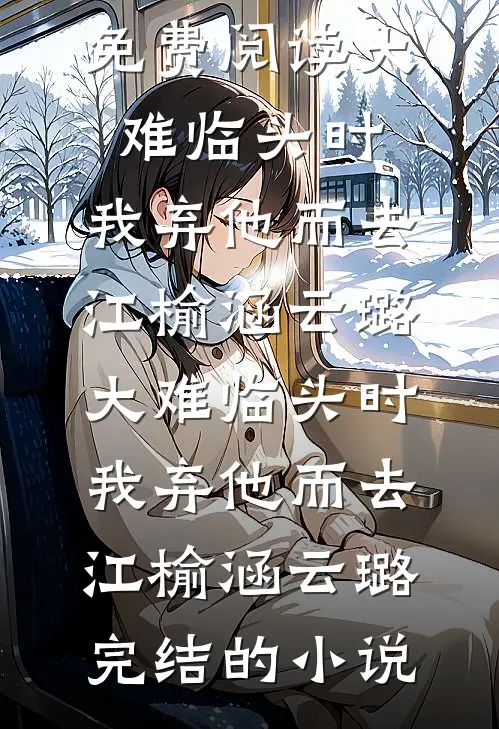 闪婚死对头后，大佬上瘾诱哄生崽霍东宸沈灵全文
