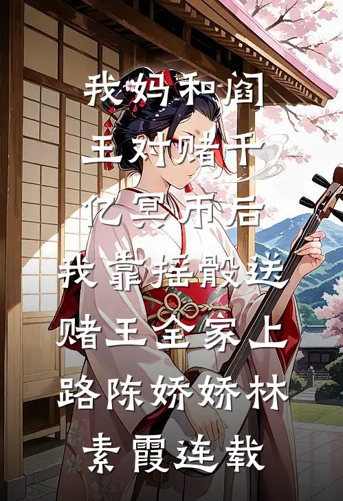 旧约已被谁辜负免费阅读