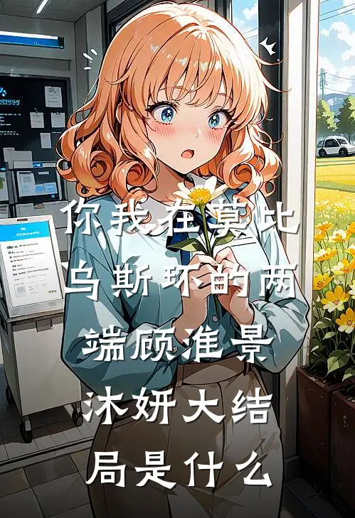 弟弟顶替我的高考成绩后，重生后我杀疯了完结文