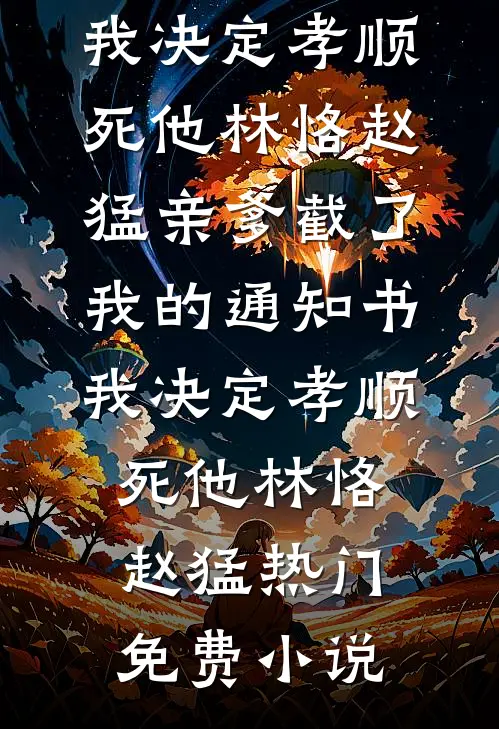 回自家酒店被造谣，我杀疯了
