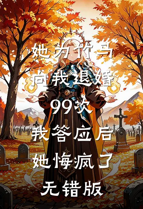 摘得星辰满袖行小说全文免费阅读