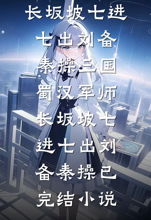 考上科大后，我被闺蜜举报了后续+完结