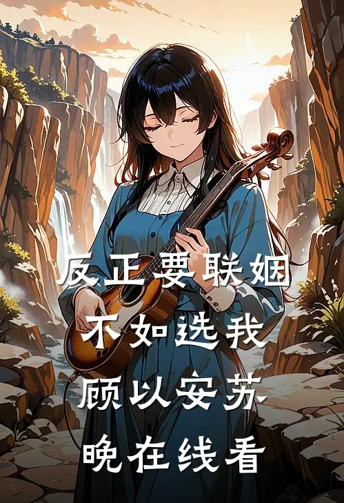 五年男友继续爱着白月光