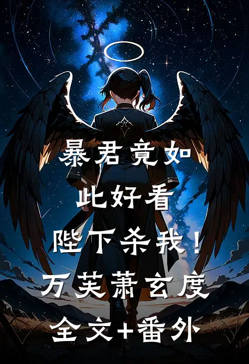 夜梦千山花灯冷最新热门小说