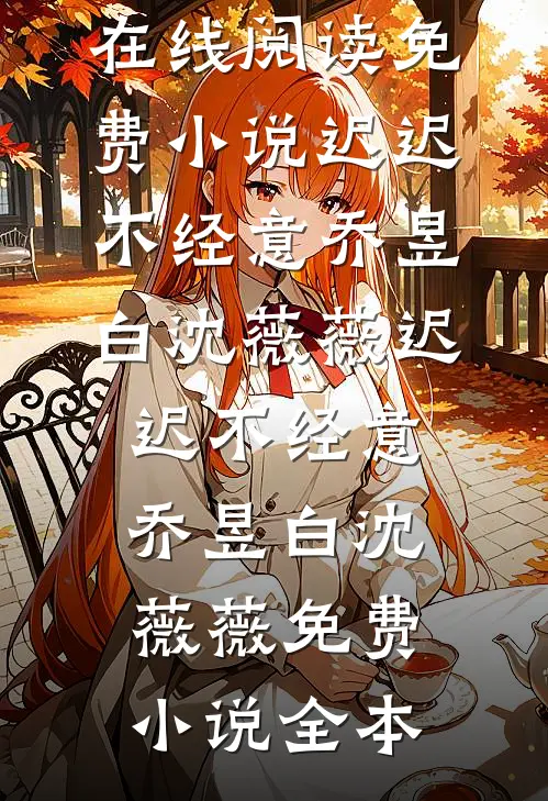 端午节赛龙舟，他们说我打假赛，可我在省队集训啊