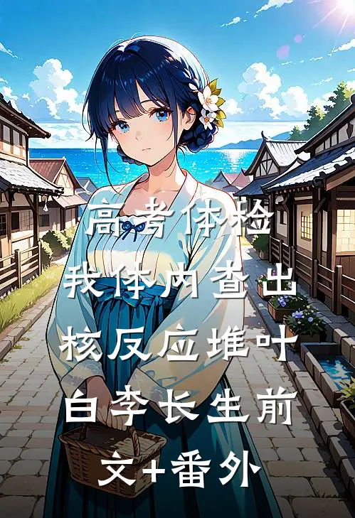 有了男二的崽怎么办质量好文
