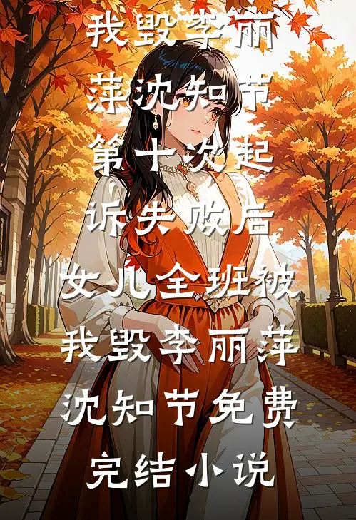 神明她只想当咸鱼