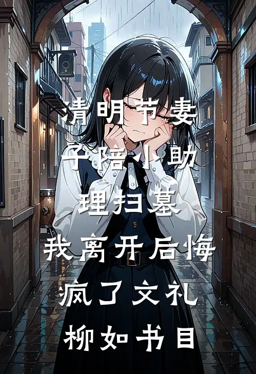 玄幻：天帝降临萧燚苍梦雪全集