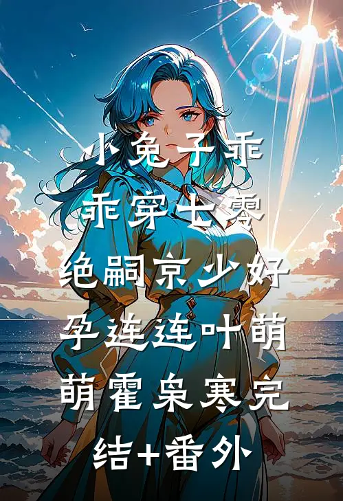 潜水员丈夫弃女儿救白月光后，他悔疯了