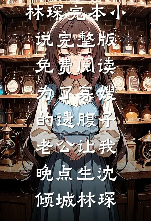 真探笔记之终极黑网密室