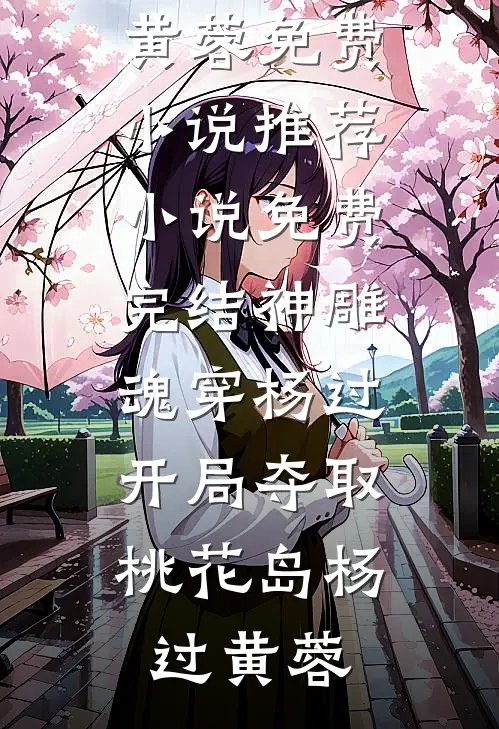 两世判君心全新