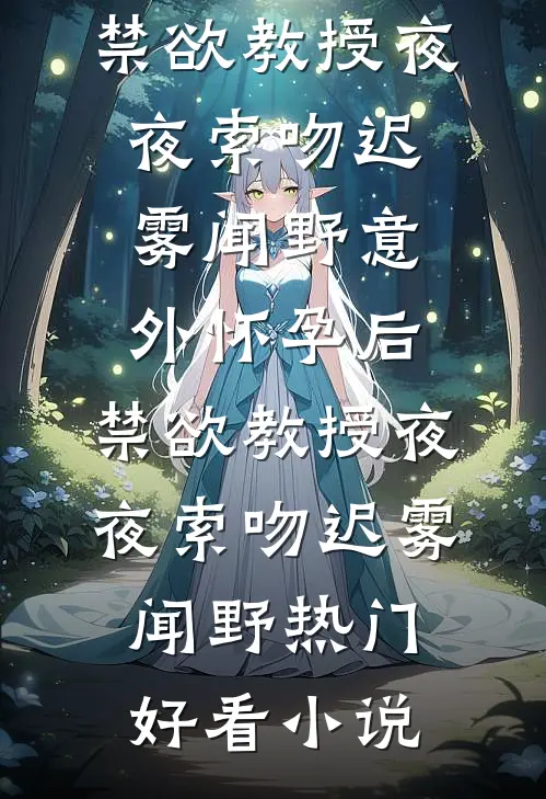 春风不覆山河恙
