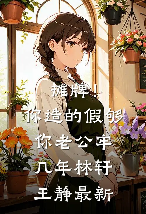 无悔生有悔