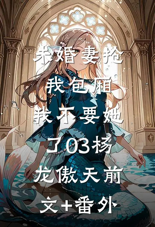 港城禁止下蛊无删减全文