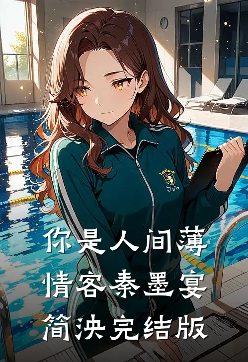 残兵败将？老子杀穿汉朝在线全文阅读